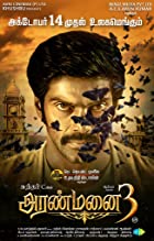 Aranmanai 3 2022 Hindi Dubbed 480p 720p Filmy4WEB