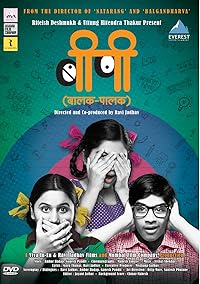 Balak Palak 2012 Marathi Movie Download 480p 720p 1080p Filmy4WEB