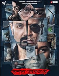 Dawshom Awbotaar 2023 Bengali Movie Download 480p 720p 1080p