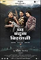 Ghar Banduk Biryani 2023 Marathi 480p 720p 1080p Filmy4WEB Filmyzilla