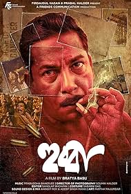 Hubba 2024 Bengali Movie Download 480p 720p 1080p Filmy4WEB