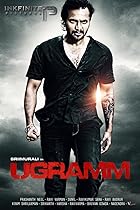 Ugramm Filmyzilla 2014 Hindi Dubbed Kannada 480p 720p 1080p Download Filmy4WEB